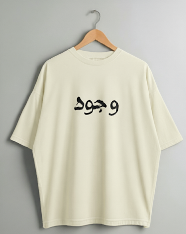 Wujood 'وجود' T-Shirt | 'Existence' Arabic Numerals Oversized Tee