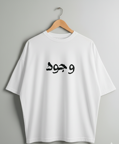 Wujood 'وجود' T-Shirt | 'Existence' Arabic Numerals Oversized Tee
