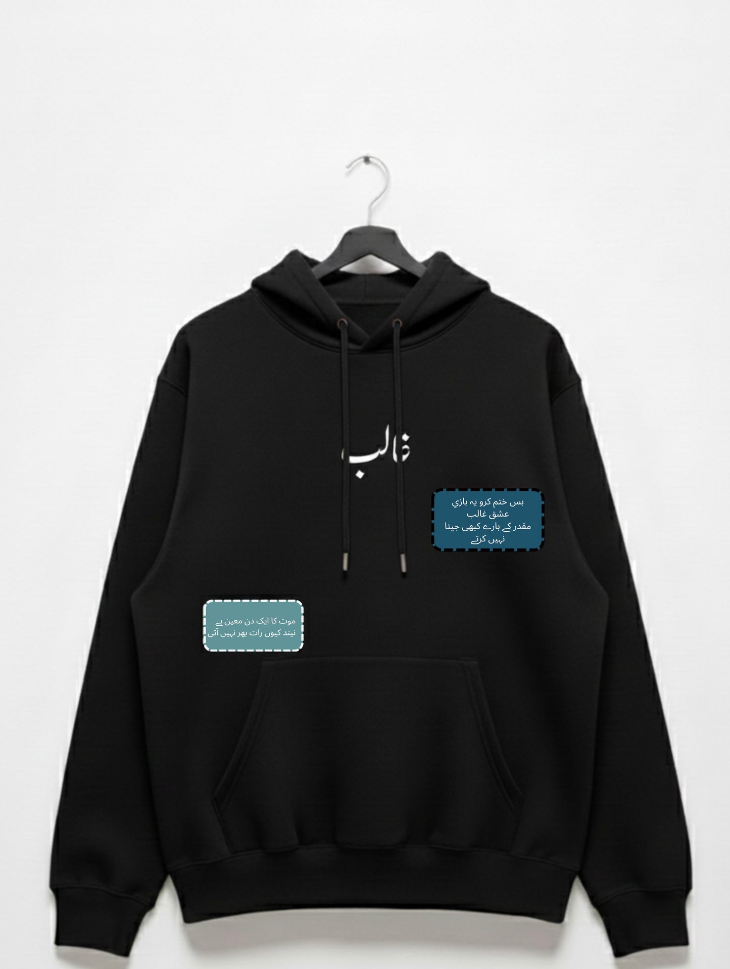 Wujood | "GHALIB" Heritage Edition – Timeless Urdu Poetry Hoodie