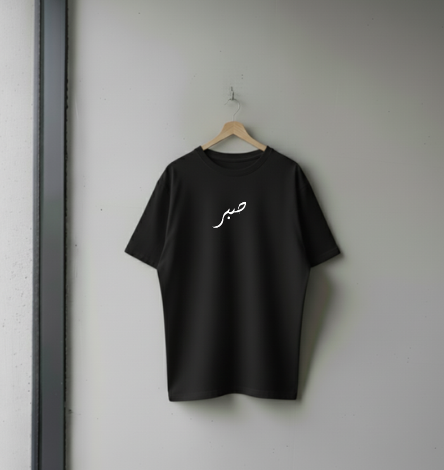 SABAR Oversized Tee – Wujood