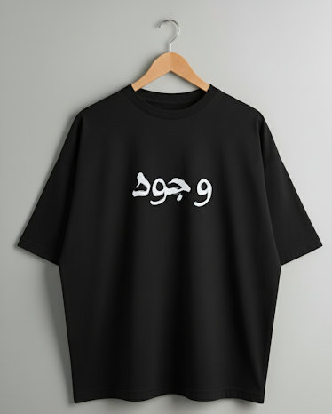 Wujood 'وجود' T-Shirt | 'Existence' Arabic Numerals Oversized Tee